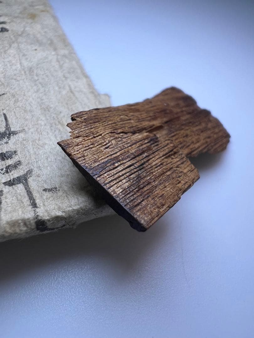 古渡命銘木 東福門院帝名香 伽羅　銘【御法】0.826g 香木/お香/沈香/伽羅