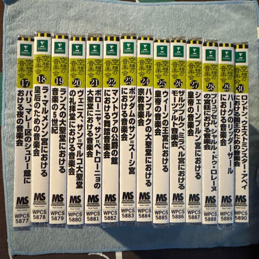 空想の音楽会17.〜30. Amazon.co.jp: 空想の音楽会(25): Music