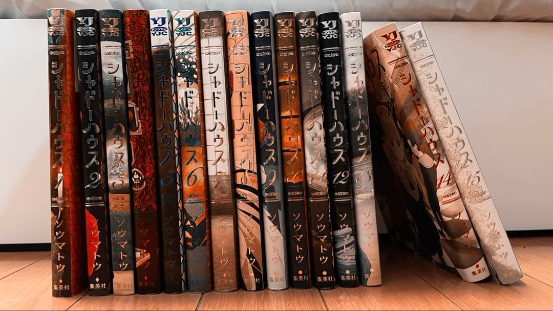 シャドーハウス 漫画 1巻〜15巻セット - メルカリ