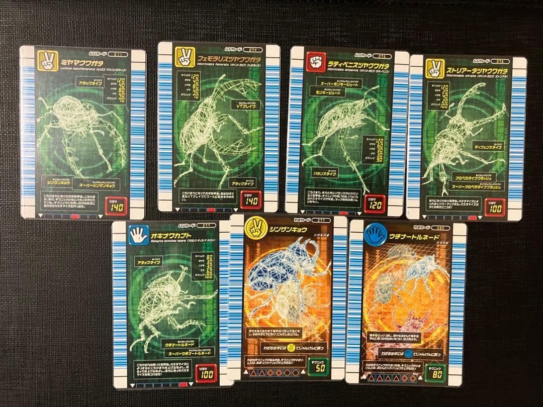 甲虫王者ムシキング 対戦バトラーズターミナル 2007 Ver1.0 まとめ