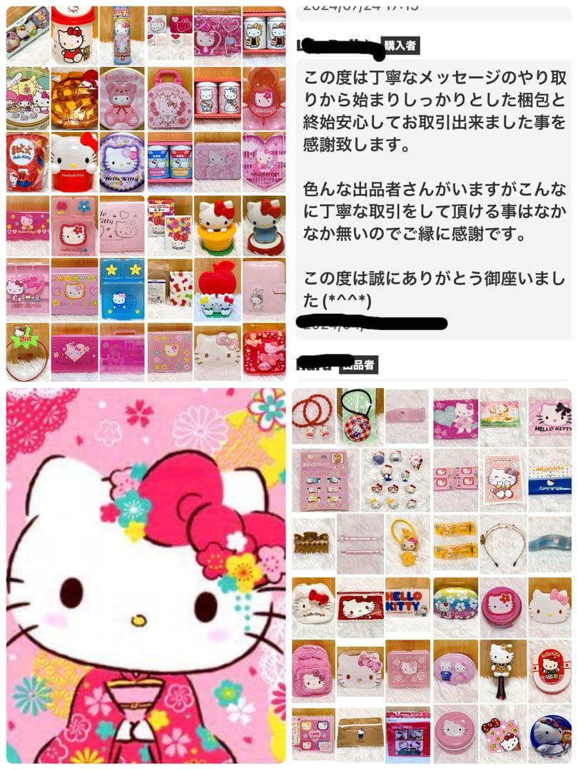 サンリオ ハローキティグッズ 1990年代〜 レトロ レア 大量 まとめ