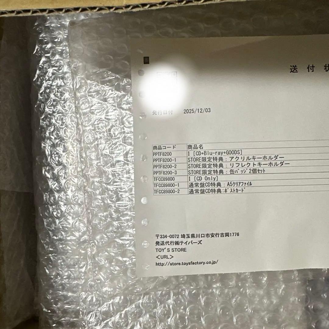 I［CD+Blu-ray+GOODS］➕通常盤CD 二つともシリアルナンバー有り I［CD+Blu-ray+GOODS］➕通常盤CD 二つともシリアルナンバー有