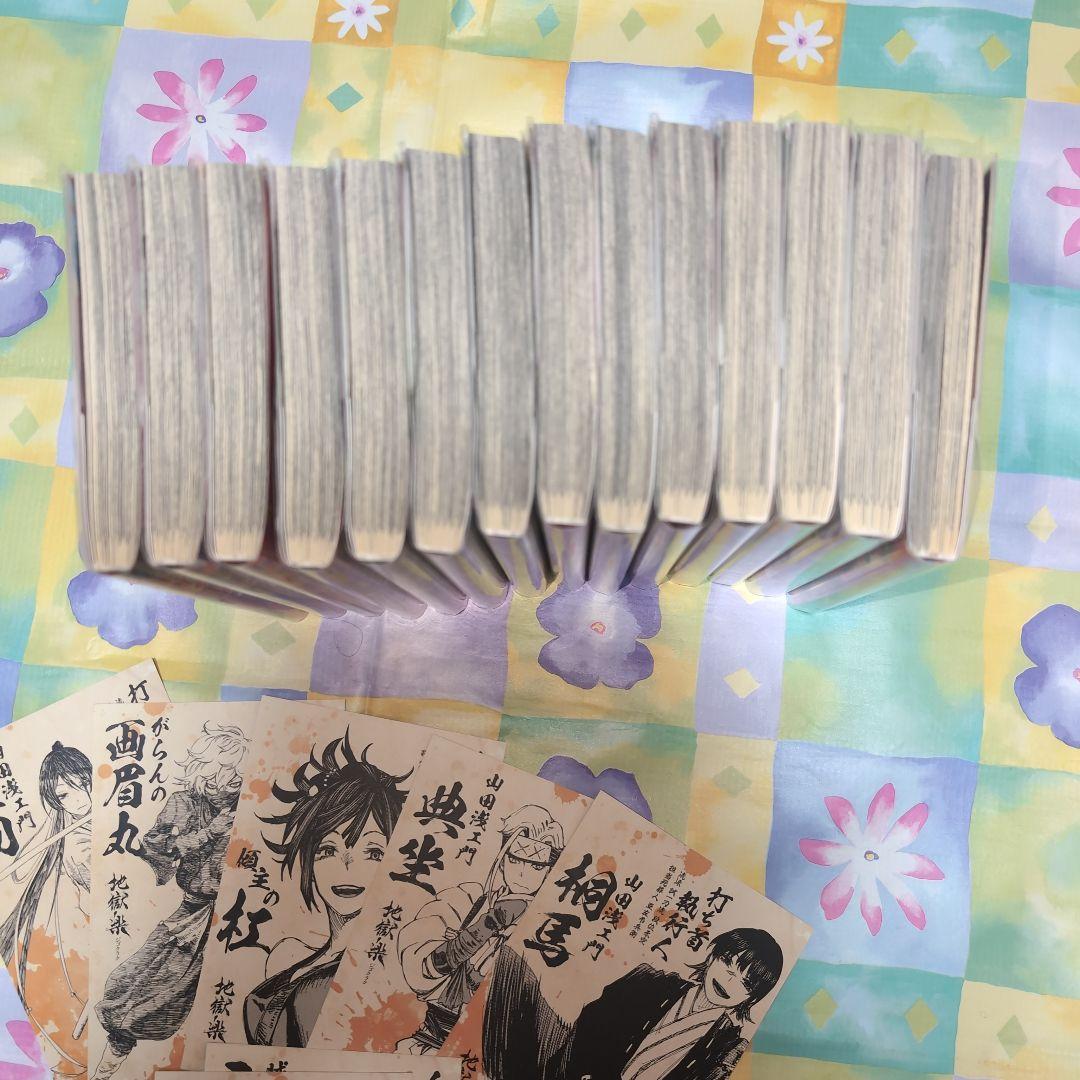 地獄楽 1-13巻 全巻帯付き ファンブック 特典 - メルカリ