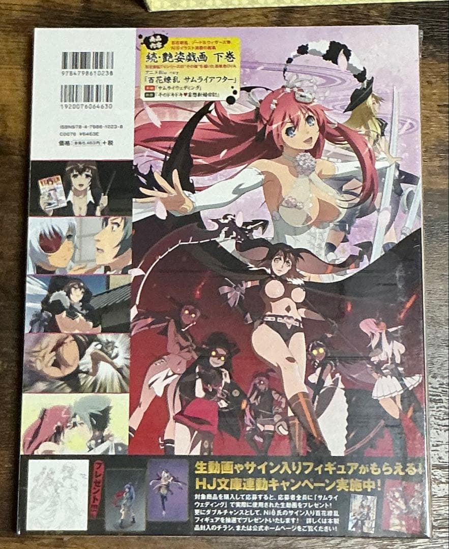 続・艶姿戯画 Niθ ART WORKS Vol.2 コミック 上下巻