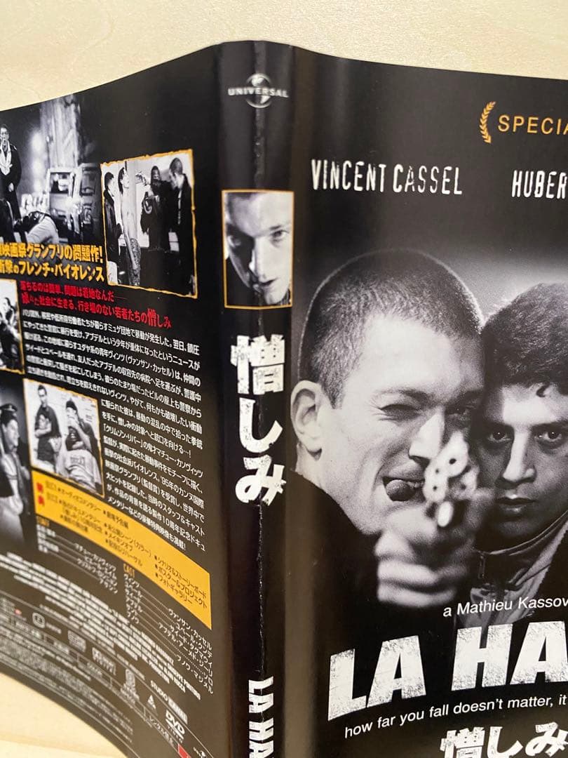 訳あり】LA HAINE / 憎しみ [日本語字幕DVD 2枚組] - メルカリ
