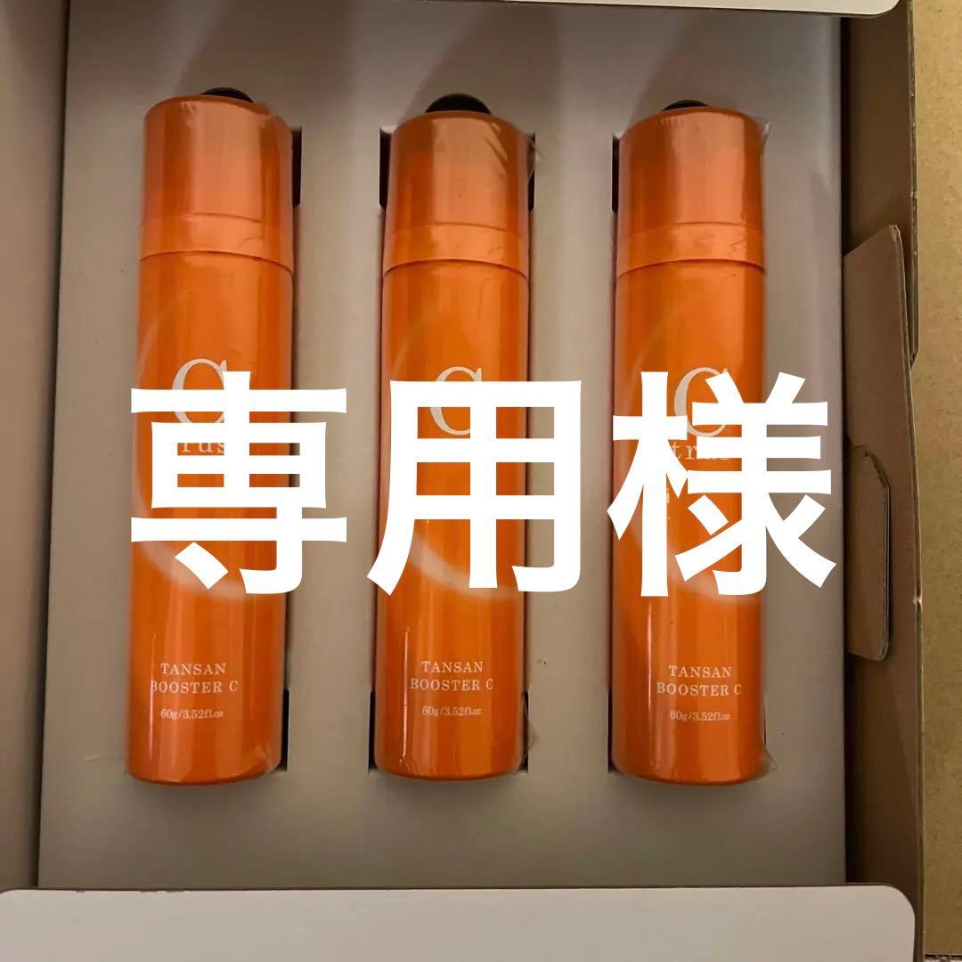 C trus TANSAN BOOSTER C 3本セット Ctrus 炭酸ブースターセラムC 60g