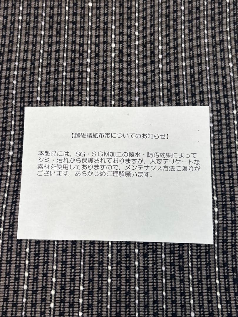 越後紙布 八寸名古屋帯 正絹 縞柄 黒×生成り 伝統工芸 上品 美品