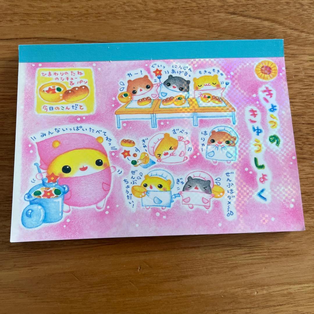 平成レトロ カミオジャパン きょうのきゅうしょく メモ帳 ハムスター