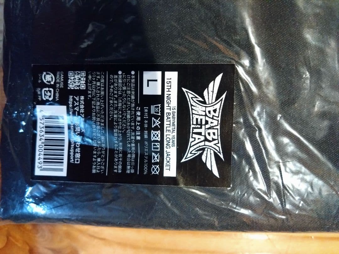 BABYMETAL BATTLE LONG JACKET 特攻服 Lサイズ - メルカリ