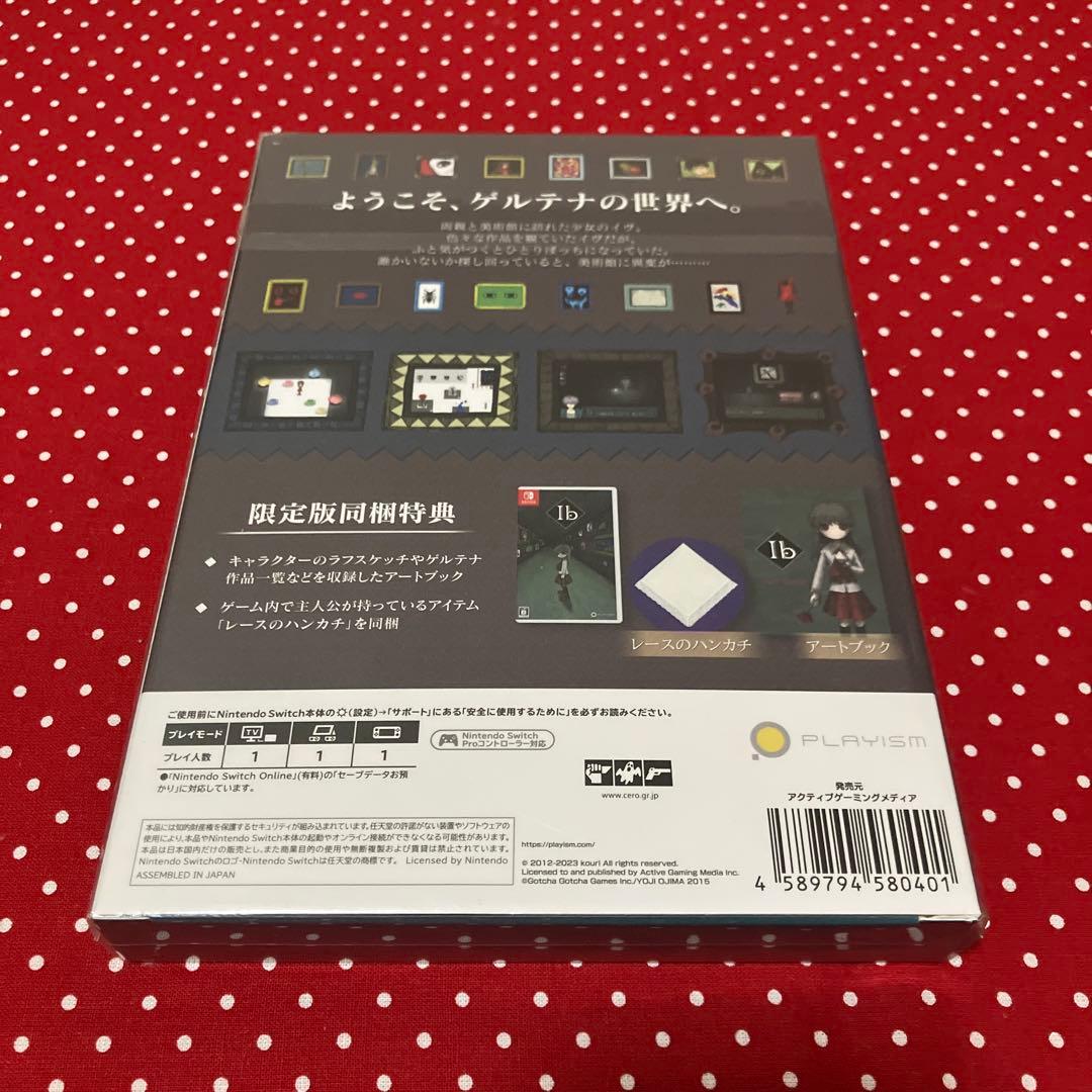 Ib 限定版 タペストリー付き Nintendo Switch