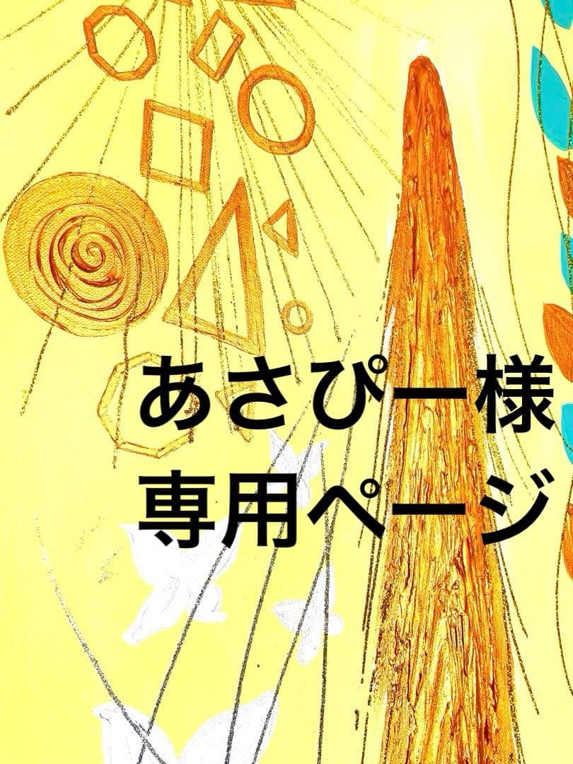 開運絵画　オリジナル　龍神様　昇龍　蝶々　八角形　パール粉 開運絵画 幸福の木 昇龍 富士山 宝珠 金運 健康運 財運 九頭龍