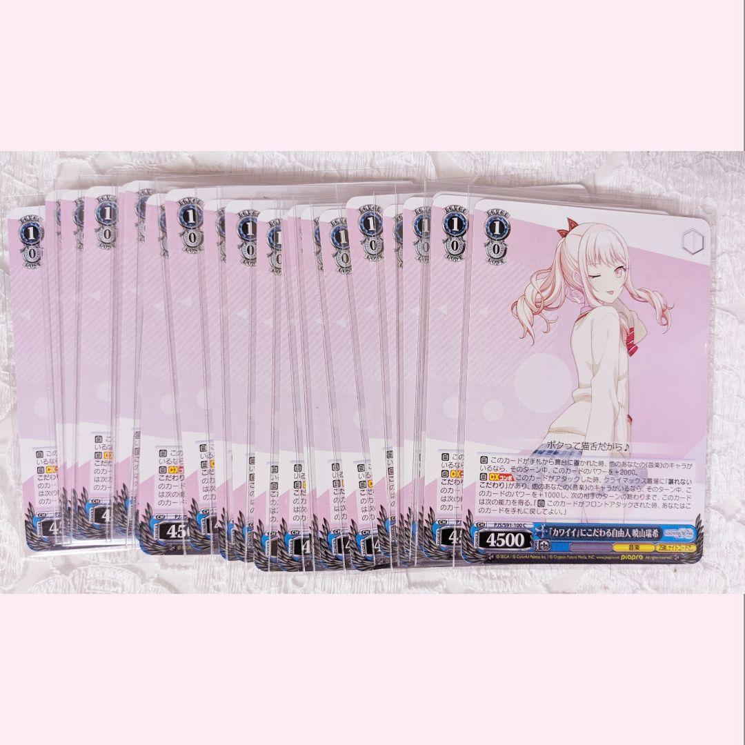 ♡ 暁山瑞希 ヴァイスシュヴァルツ - メルカリ