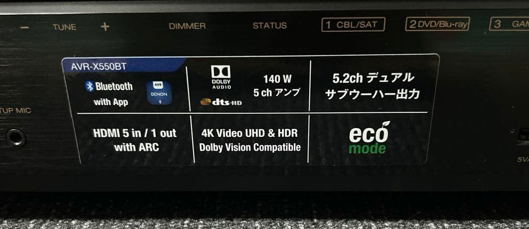 DENON AVR-X550BT 5.2ch AVアンプ(送料込)