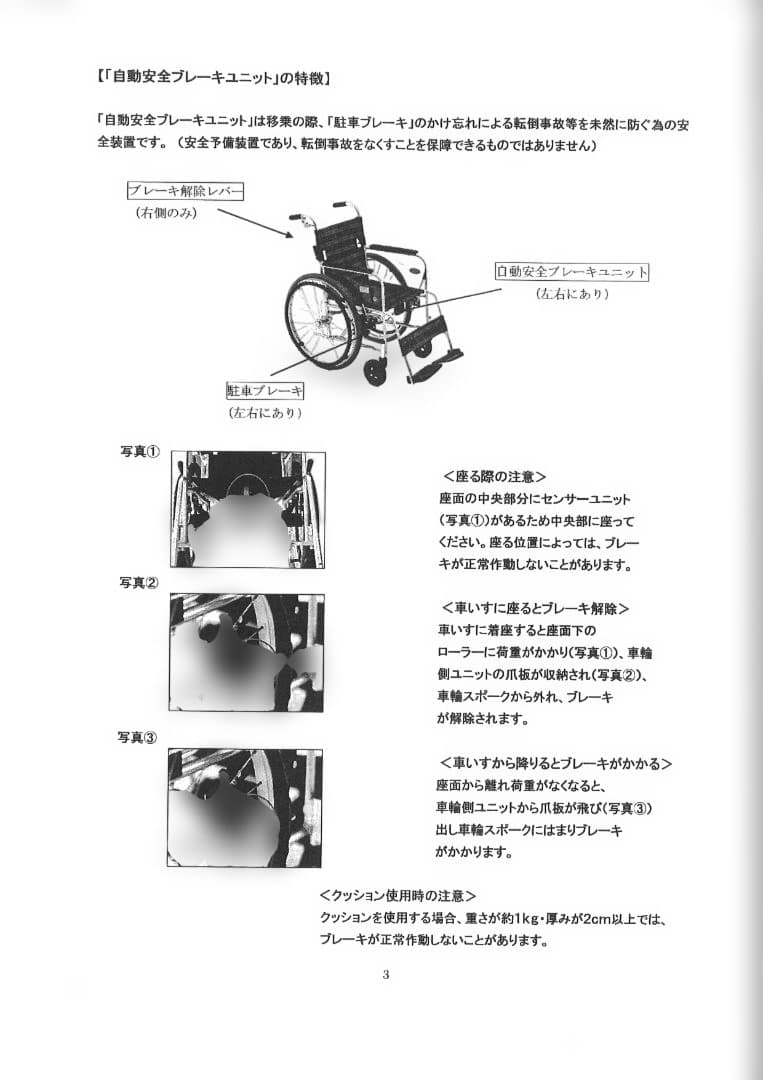 車いす 自走用車椅子 折り畳み ニック（株） 取扱い説明書あり - メルカリ