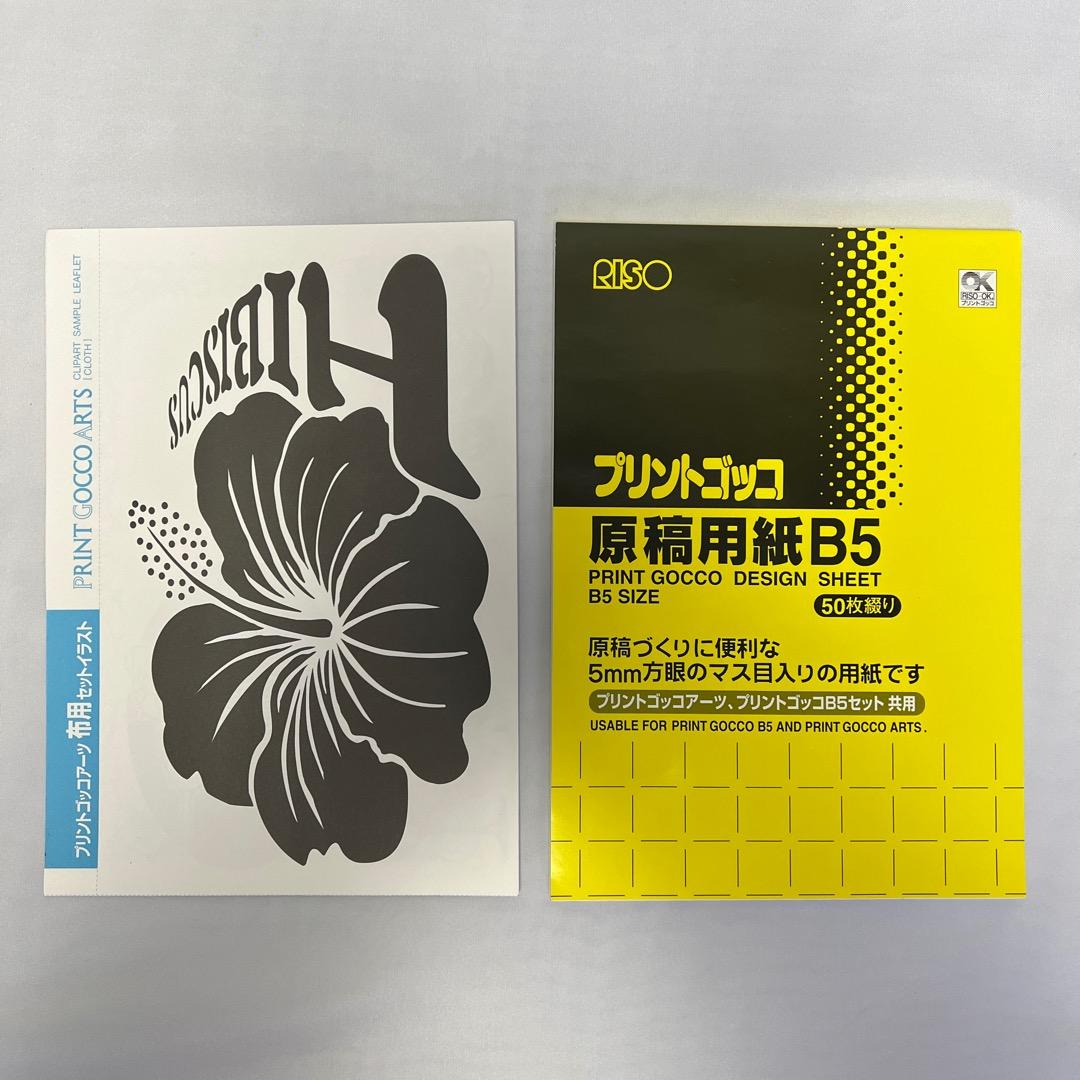 く*い様 未使用品 プリントゴッコアーツ 布用セット RISO - メルカリ