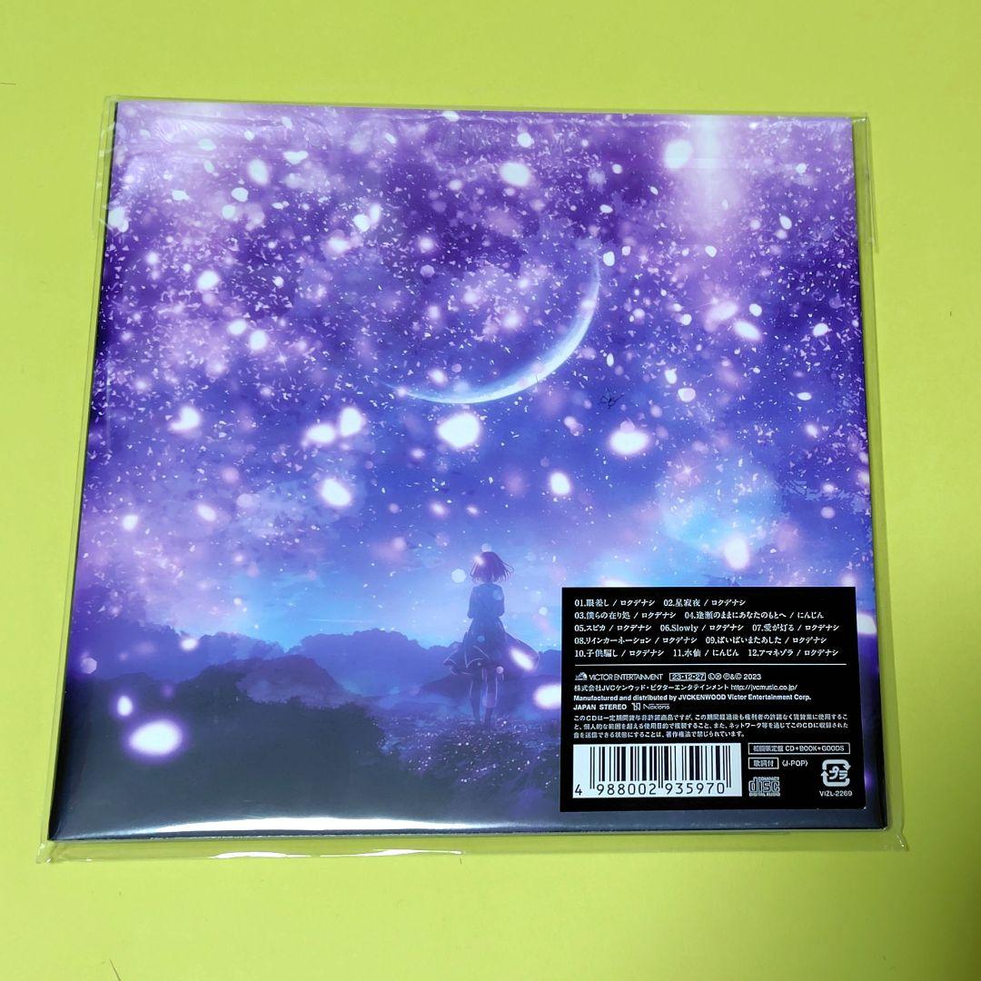 ロクデナシ | 愛二咲花 初回限定盤