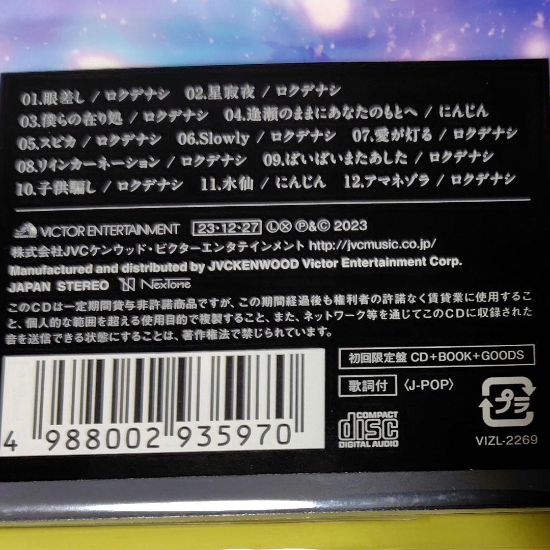 ロクデナシ | 愛二咲花 初回限定盤