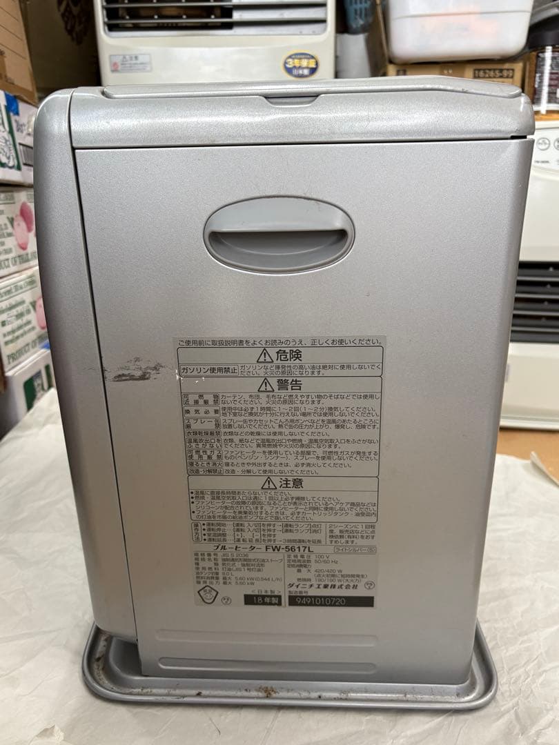 ダイニチ ブルーヒーター FW-5617L ライトシルバー 18年製 分解清掃済