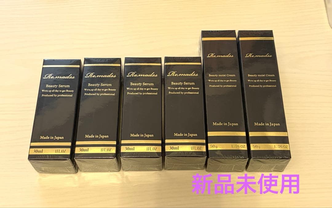 リマドス ビューティーセラム4本 ビューティーモイストクリーム2本 セット リマドス ビューティーセラム30ml4本 クリーム付ベストセラーセット