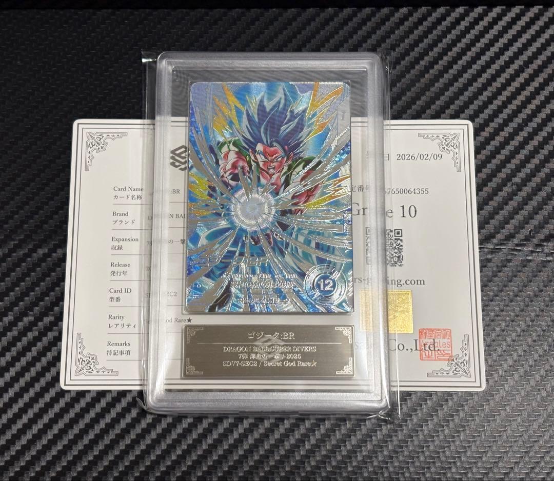 ARS10 ドラゴンボールスーパーダイバーズ SDV7-SEC2☆ ゴジータ - メルカリ