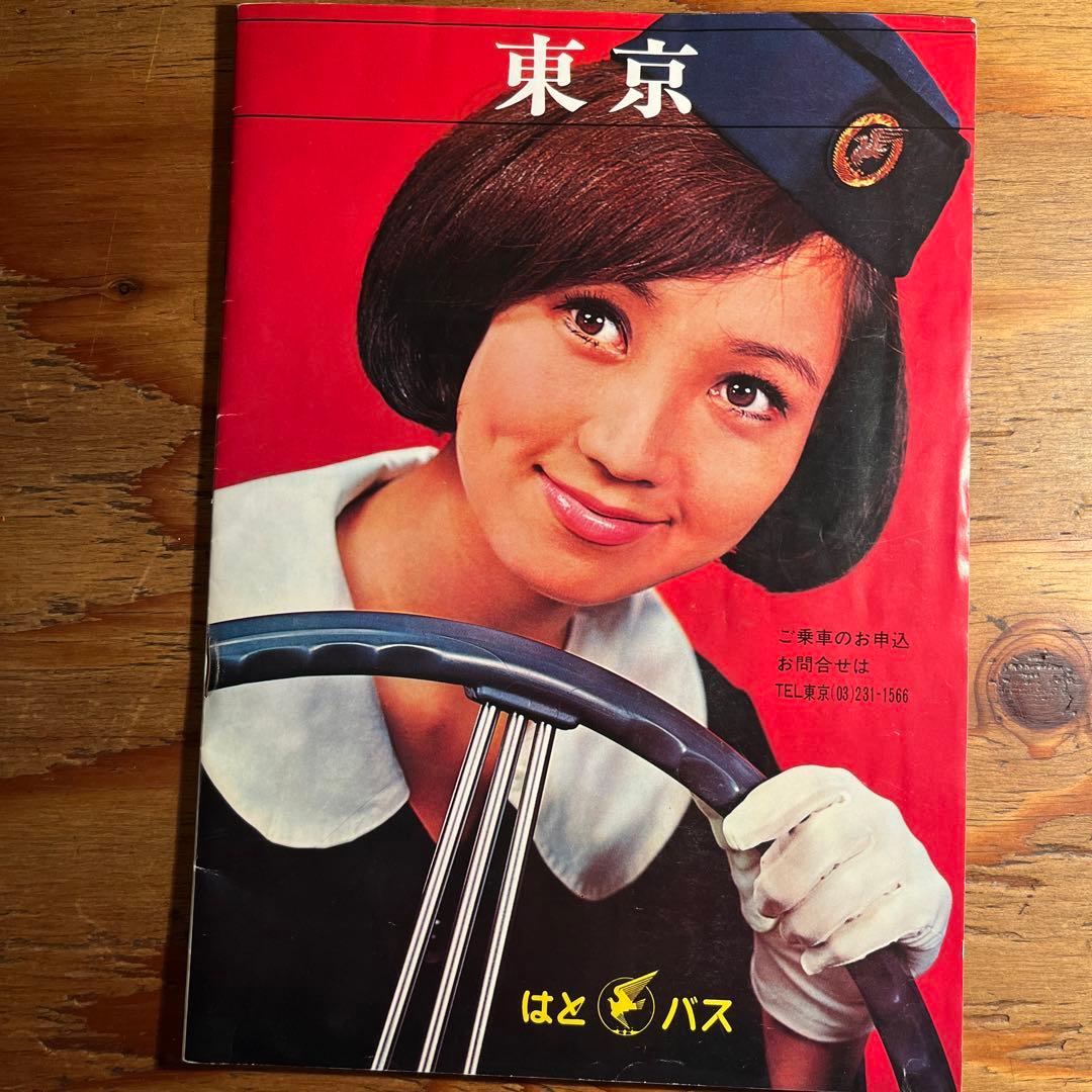 はとバス　東京　昭和レトロ 昭和レトロ好き垂涎ツアー!! はとバス新商品が胸アツすぎ - バス総合