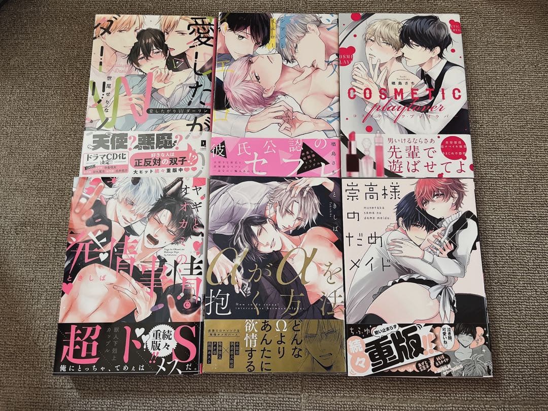 BL漫画 まとめ売り