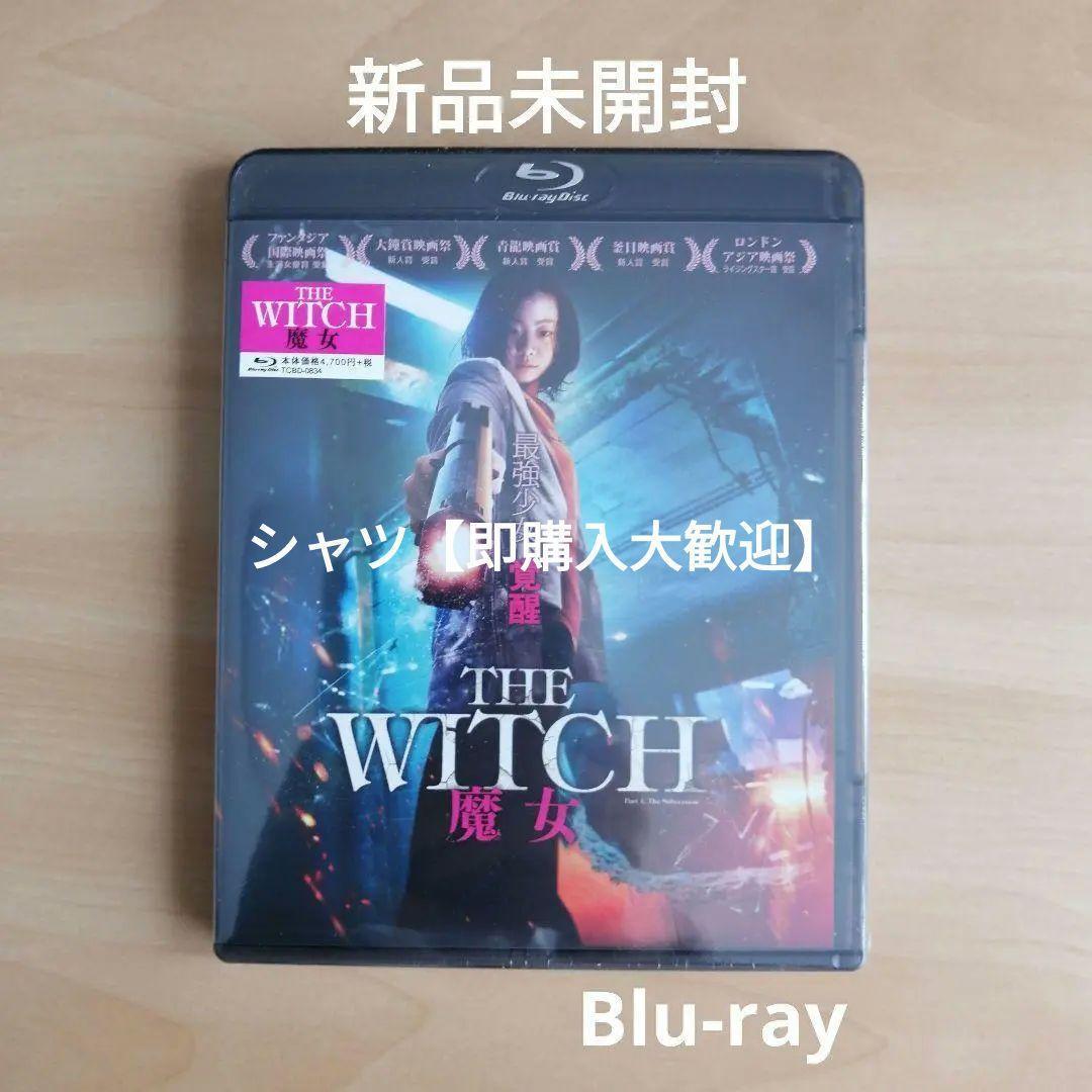 新品未開封☆The Witch/魔女 [Blu-ray] キム・ダミ ブルーレイ - メルカリ