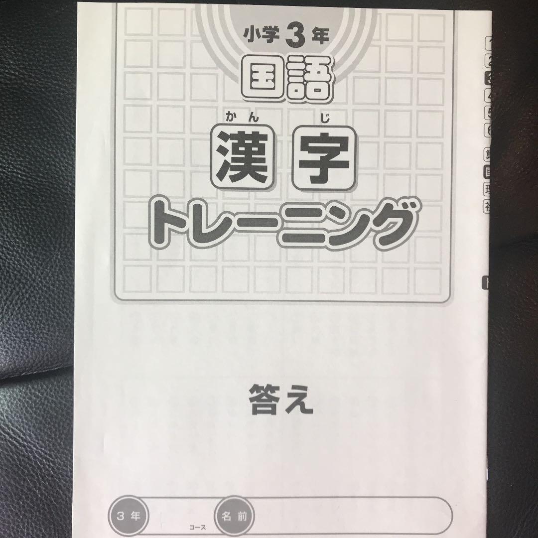 3冊セット 小学3年漢字トレーニング とSAPI×漢(SAPIXの漢字学習字典