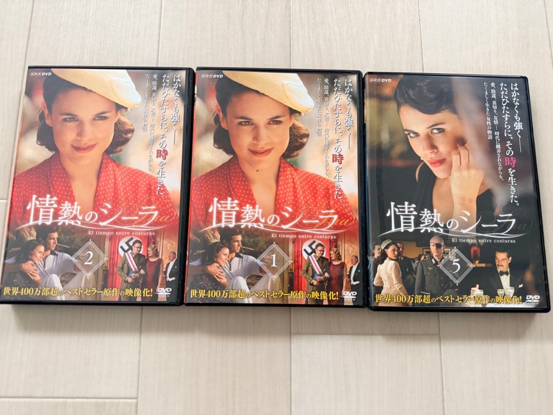 情熱のシーラ DVD 1・2・5巻セット 再生確認済 NHK海外ドラマ