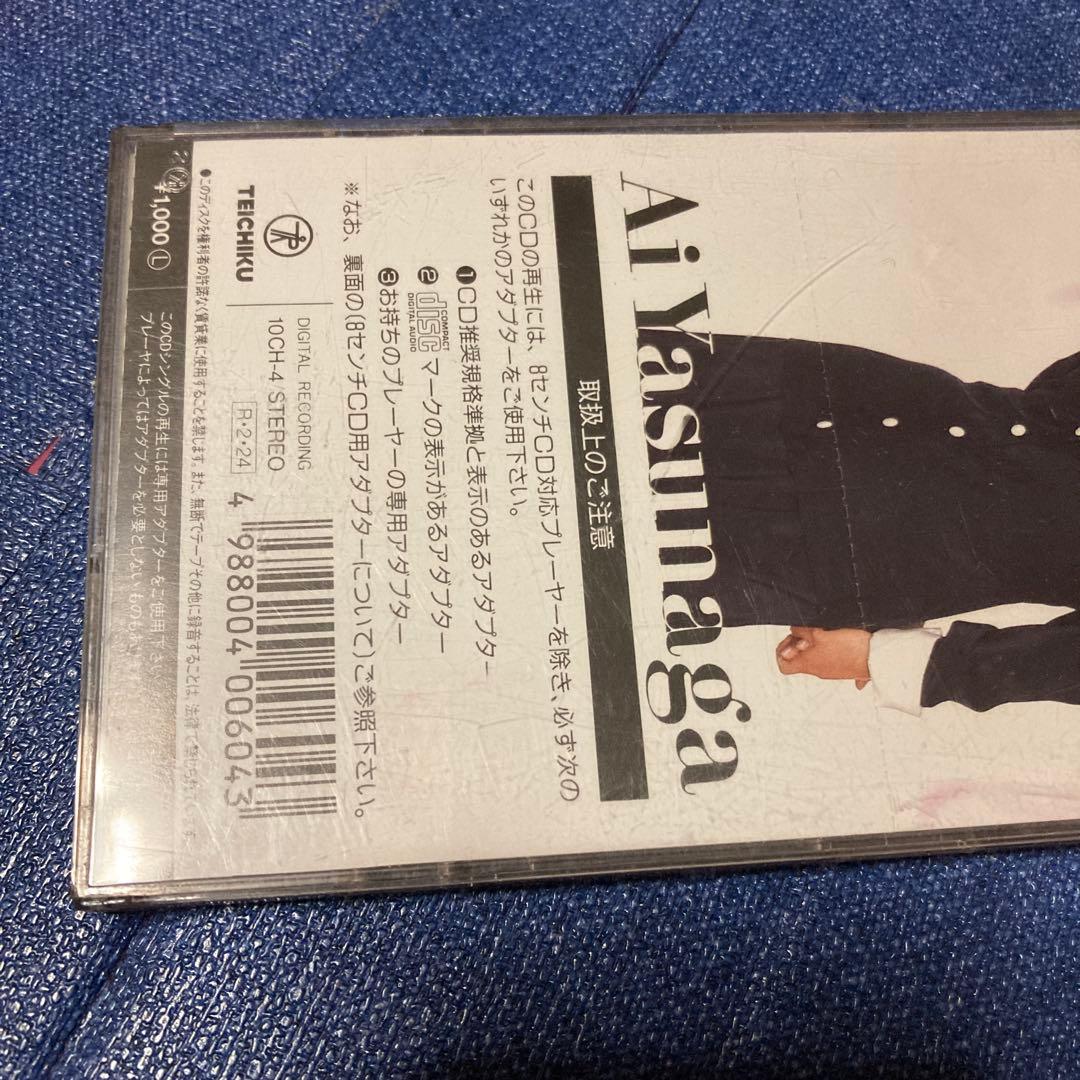 安永亜衣 .IFイフ 8センチ8cm シングル CD 邦楽 アイドル - メルカリ