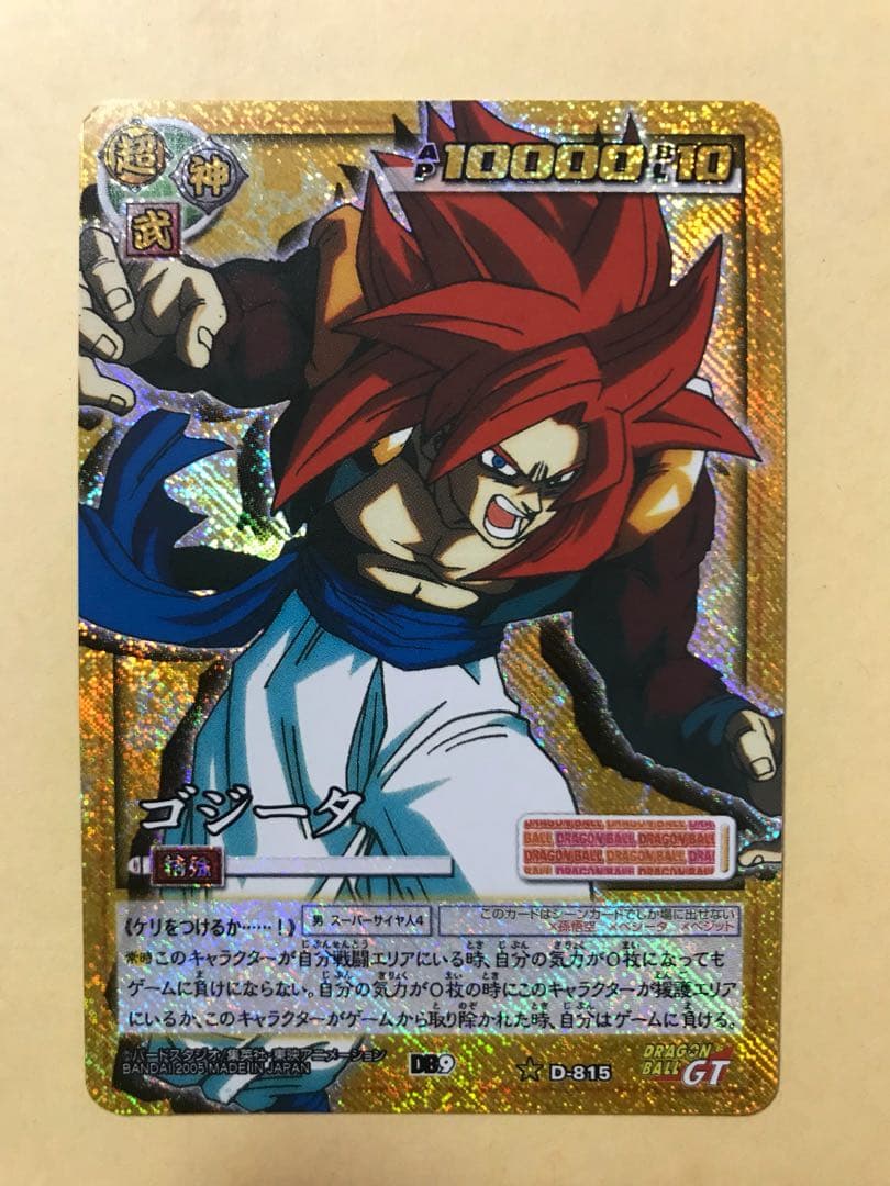 ドラゴンボールカードゲーム】ゴジータSS4 シークレットレア - メルカリ