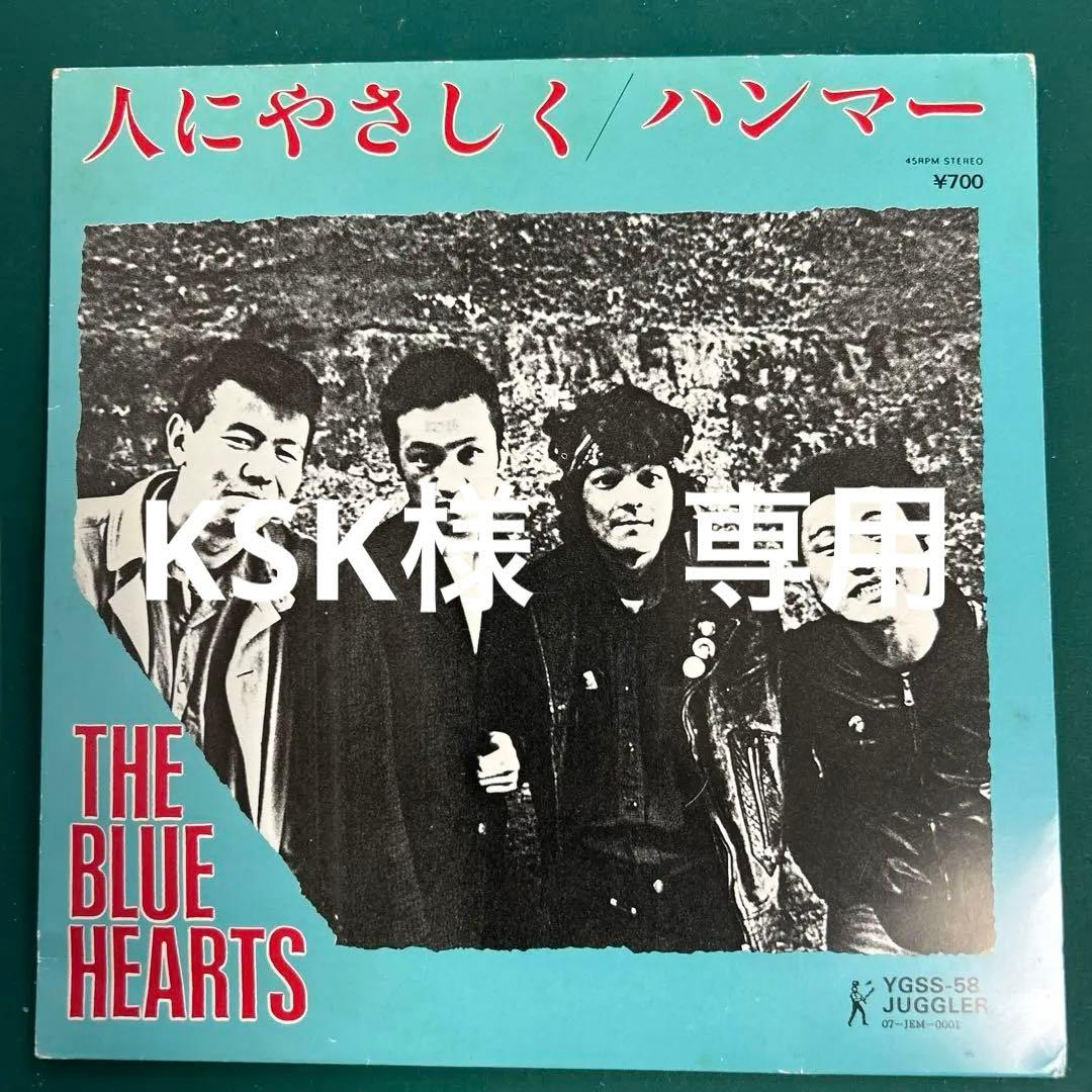 ブルーハーツ 人にやさしく レコード THE BLUE HEARTS - メルカリ
