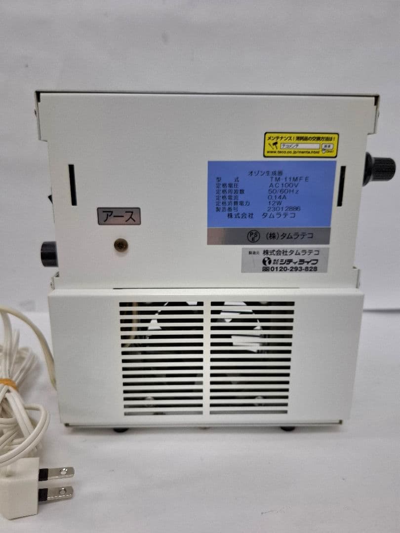 Bactector バクテクターO3 オゾン除菌、消臭機 TM-11MFE - メルカリ