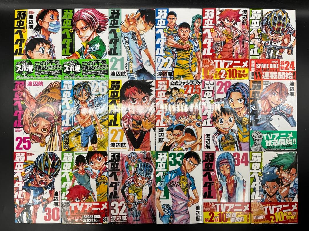 【美品近い】弱虫ペダル 最新刊含む 全96巻既刊セット 新品未開封含む