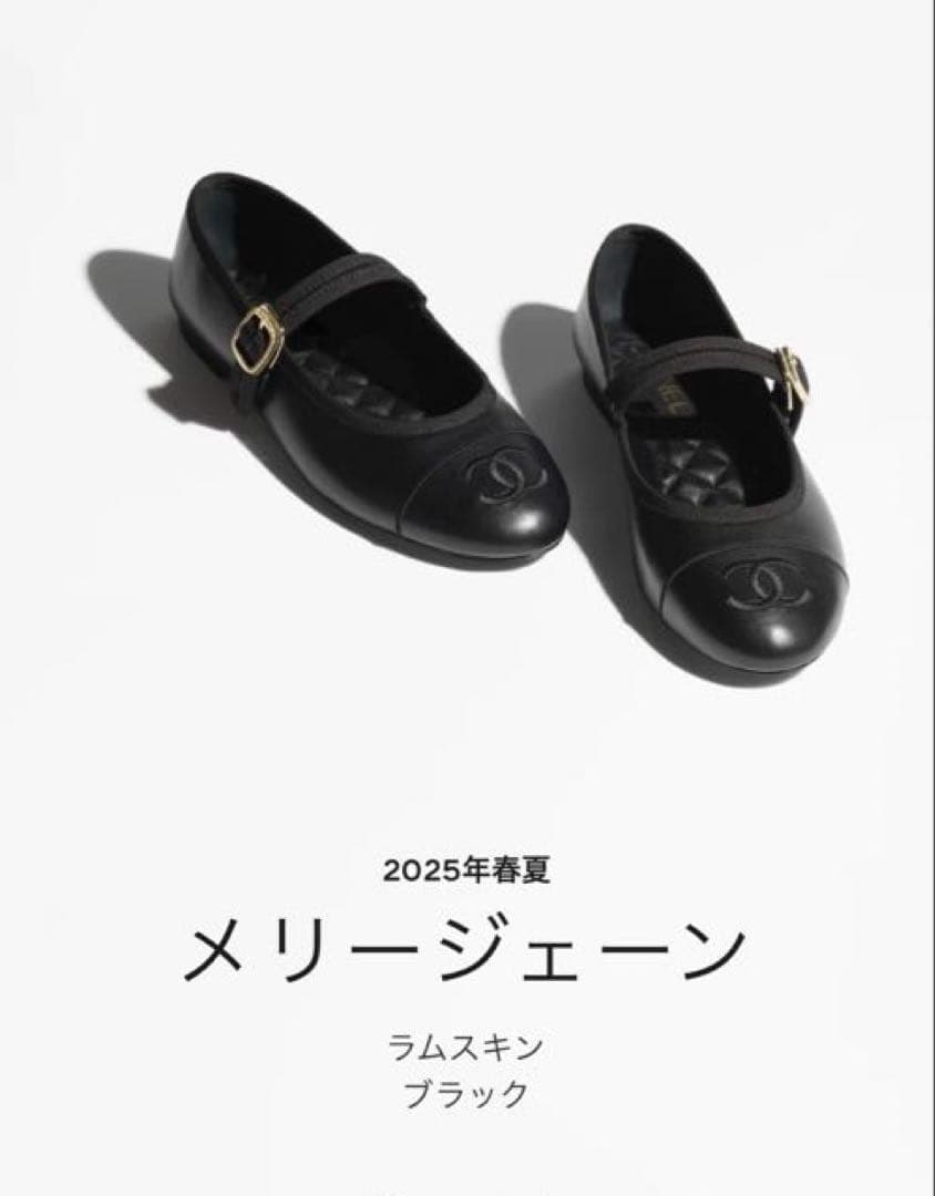 CHANEL メリージェーン フラットシューズ 39