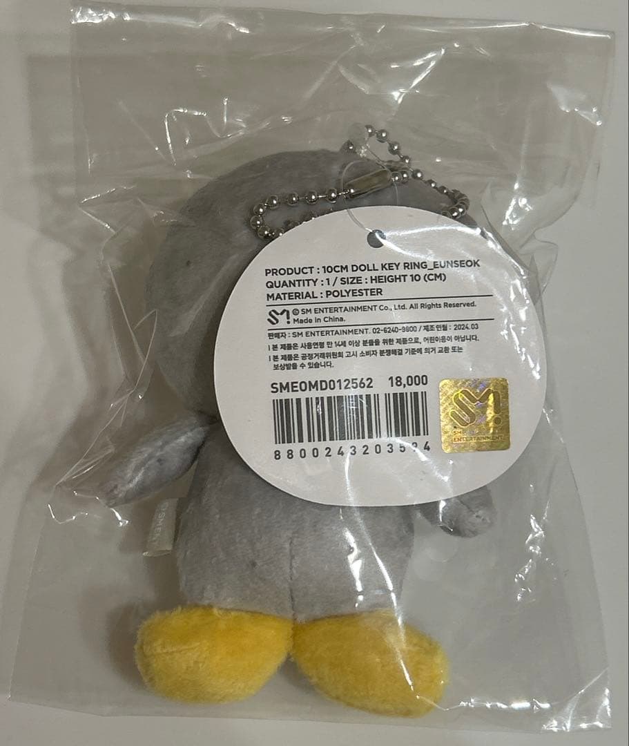 正規品】RIIZE ウンソク 10cm キーリング ぬいぐるみ ソンヨンドリ