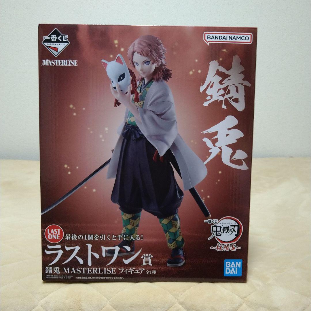 一番くじ 鬼滅の刃 ～柱稽古～」ラストワン賞錆兎 MASTERLISE 一