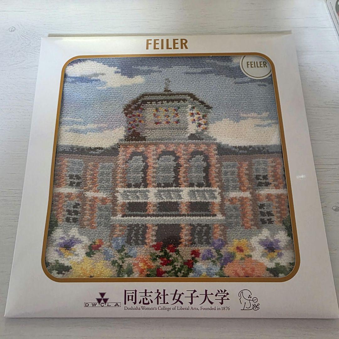 新品 同志社女子大学 オリジナル フェイラー ハンカチ FEILER 縁