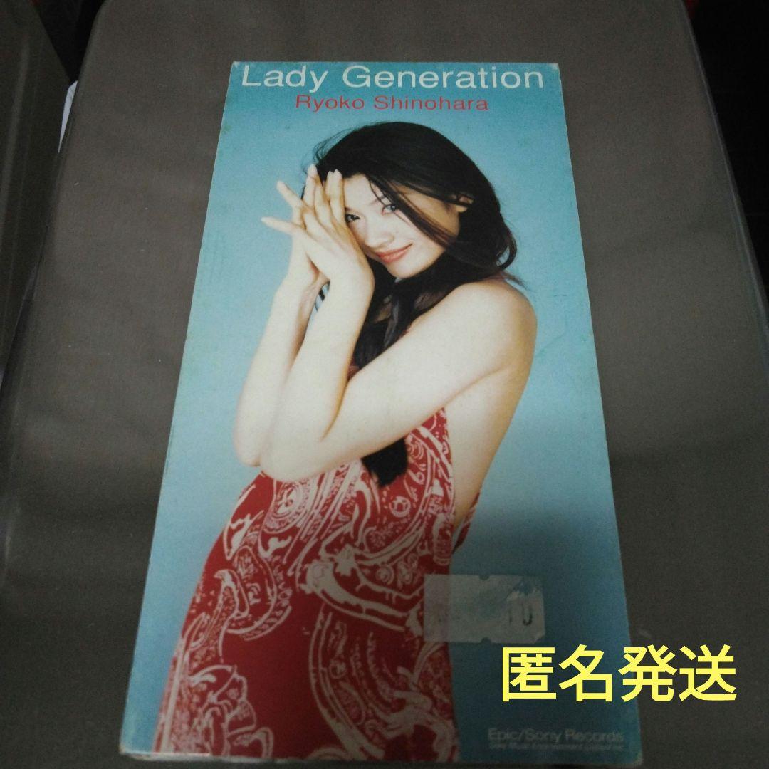 篠原涼子 Lady Generation CD 篠原涼子CD - メルカリ