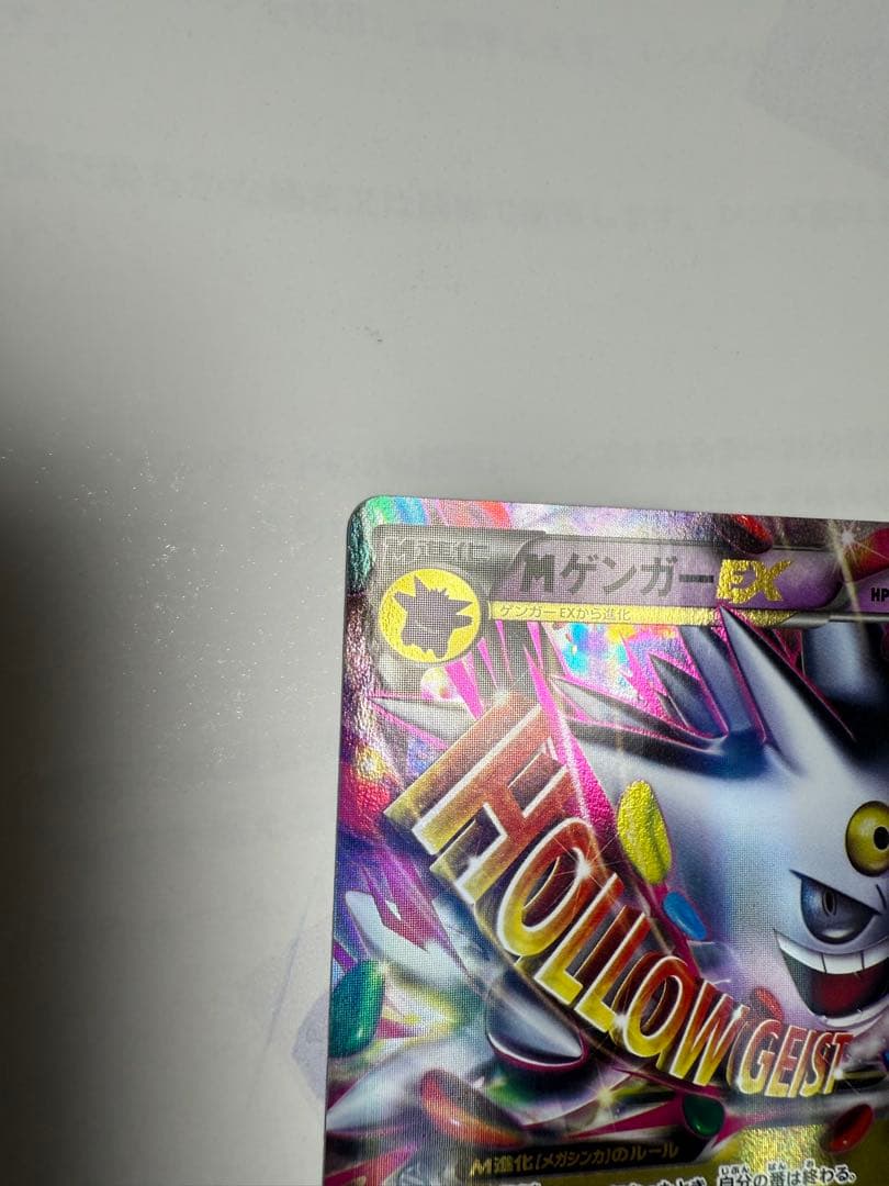 MゲンガーEX：白いメガゲンガーキャンペーン PROMO XYシリーズプロモー