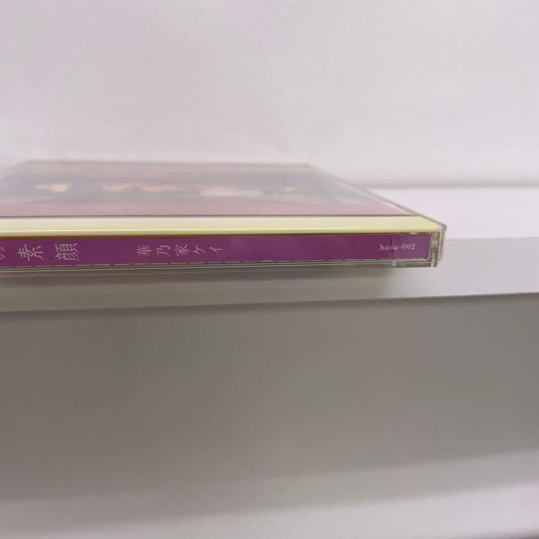 花の素顔 華乃家ケイ(再生チェック済み)