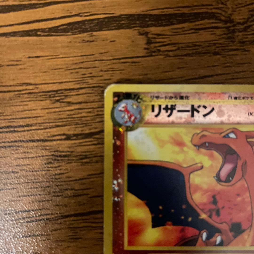 リザードン_プレミアムファイル2 PROMO 第2世代（☆neo・☆VS・☆w