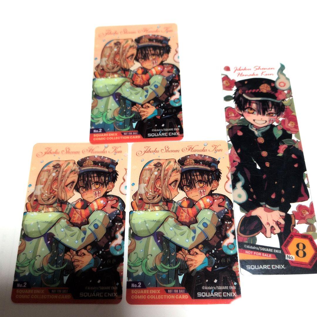 地縛少年花子くん クリアカード クリアしおりコミッパ 特典 - メルカリ