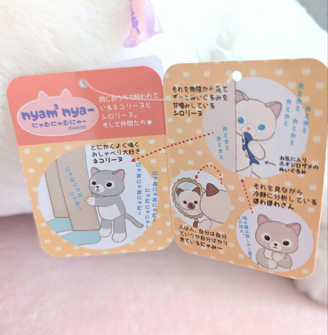 にゃむにゃむにゃー ウルトラBIG - メルカリ