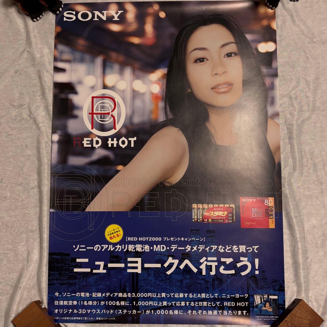 宇多田ヒカル SONY RED HOT 2000 B2ポスター2種各5枚 美品 - メルカリ
