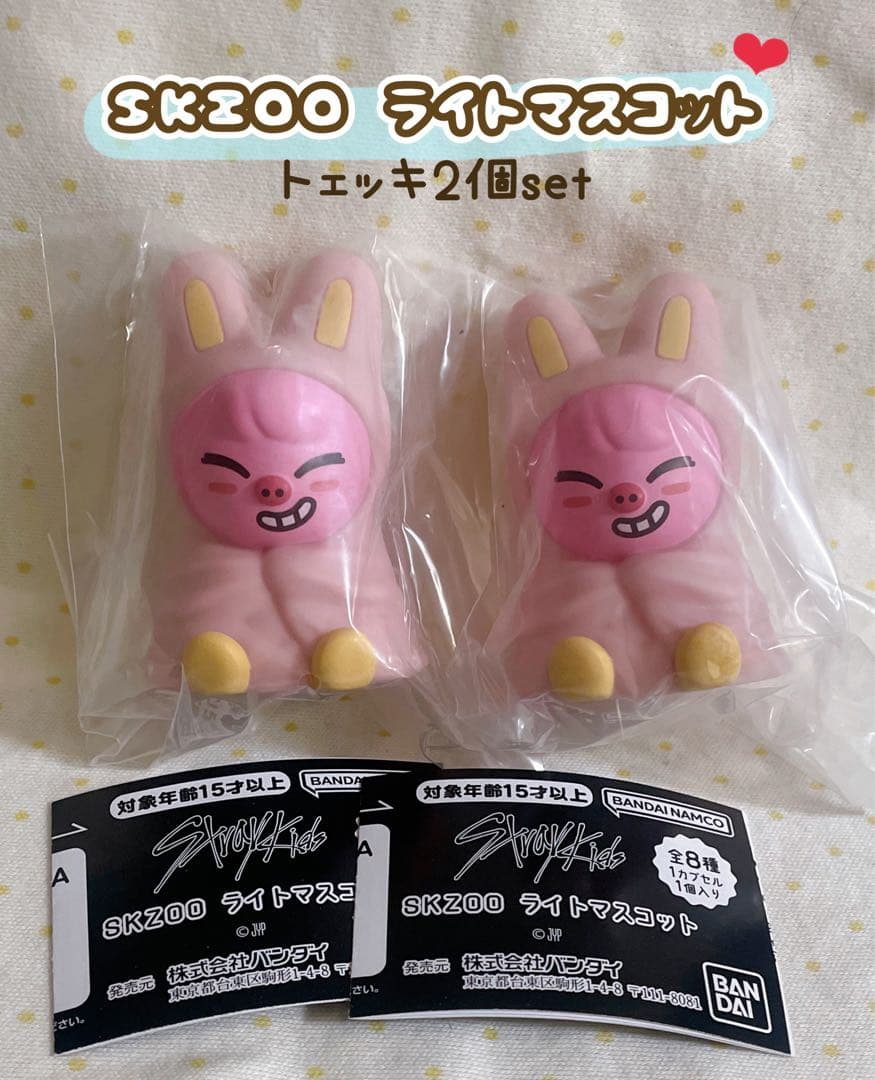 SKZOO ライトマスコット 2個セット - メルカリ