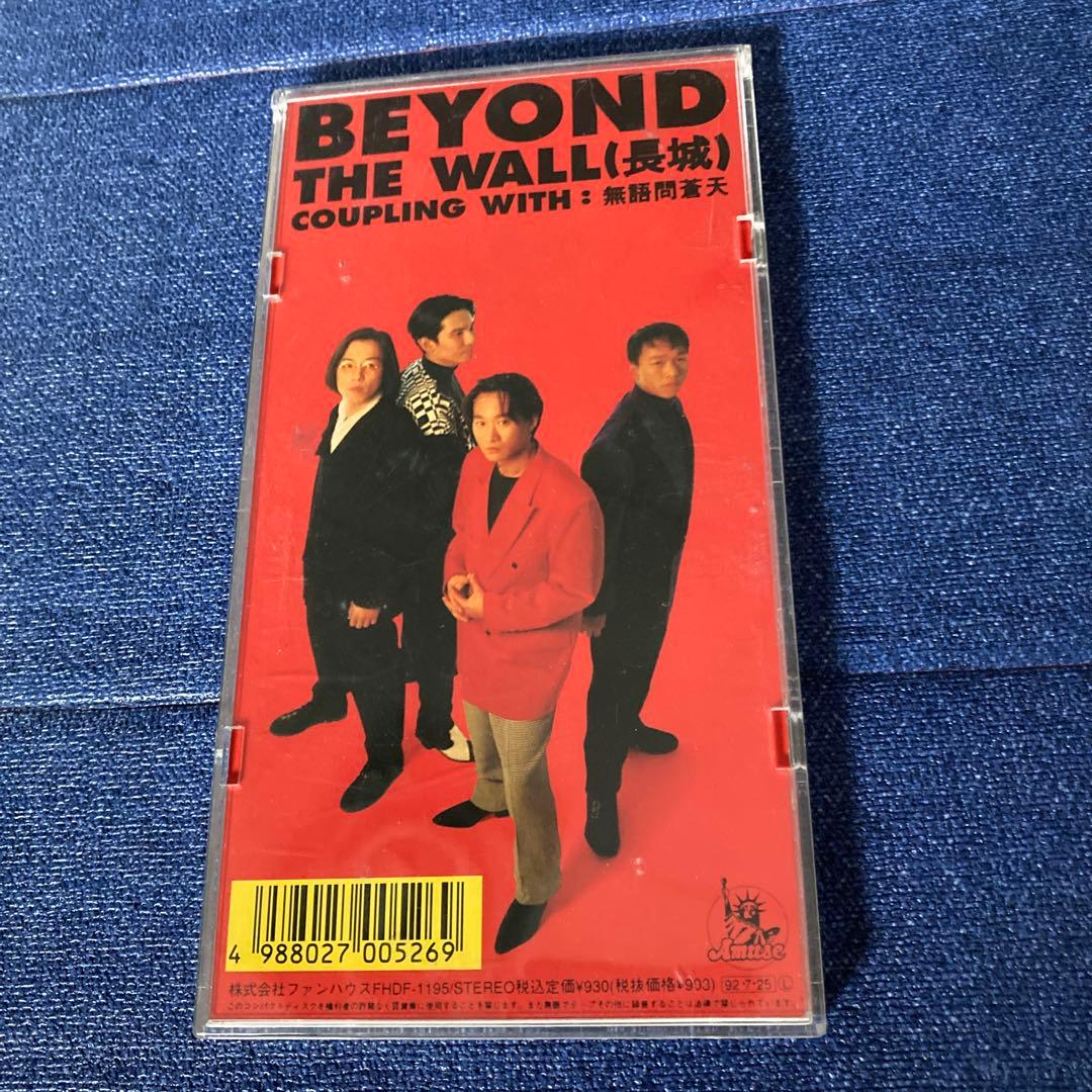 beyond ビヨンド/ザウォール 電波少年 8センチ8cmシングルCD 香港