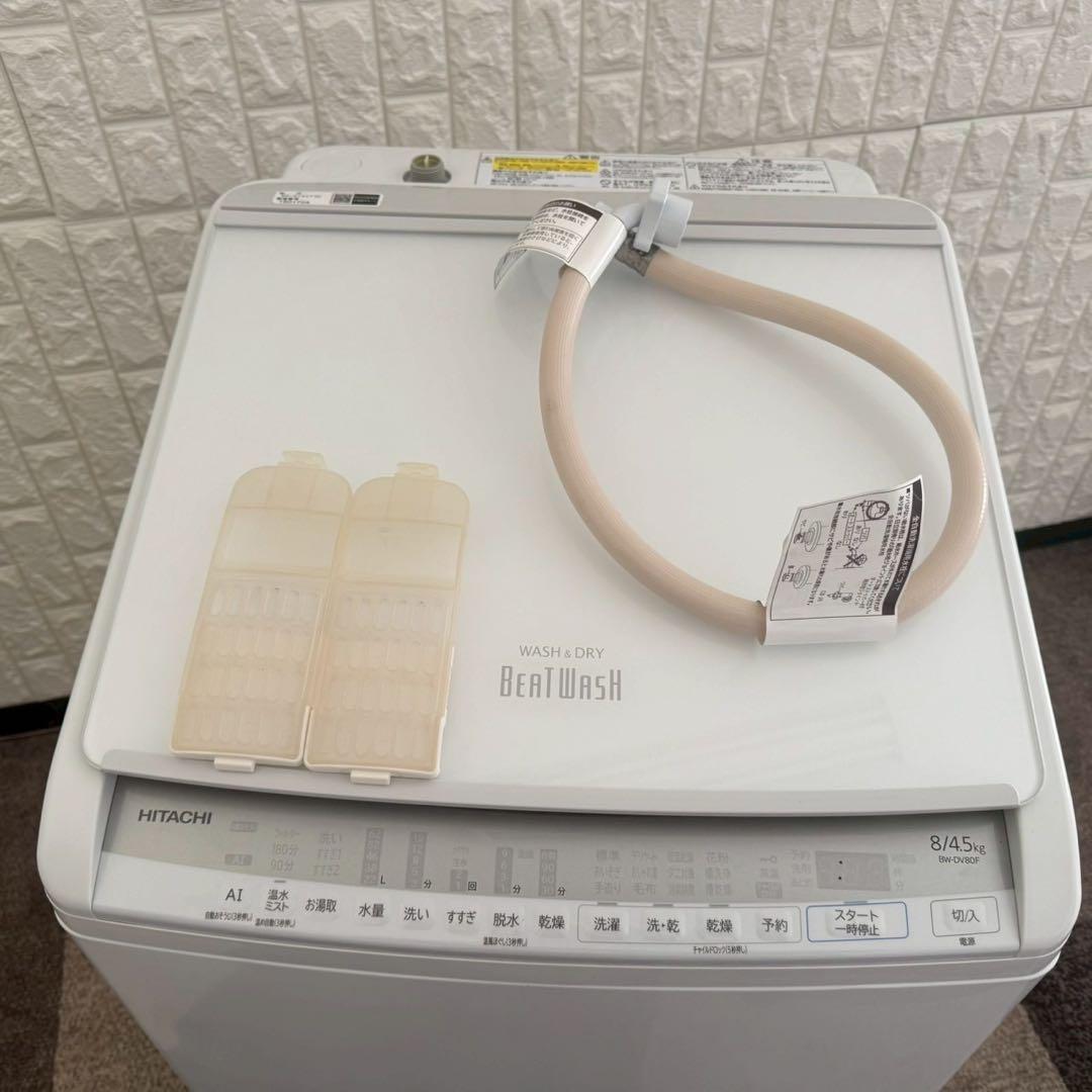 東京23区配送無料✨日立 ビートウォッシュ 縦型洗濯機 BW-DV80F 美品