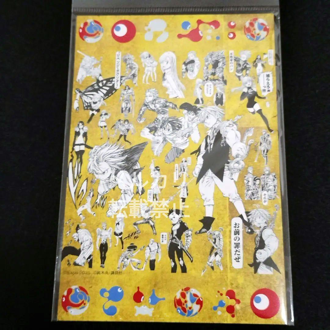 七つの大罪 大阪万博 EXPO2025 ポストカード3枚セット - メルカリ