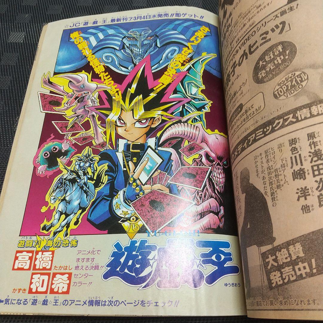 週刊少年ジャンプ 1998年14号※HUNTER×HUNTER 新連載 冨樫義博 - メルカリ